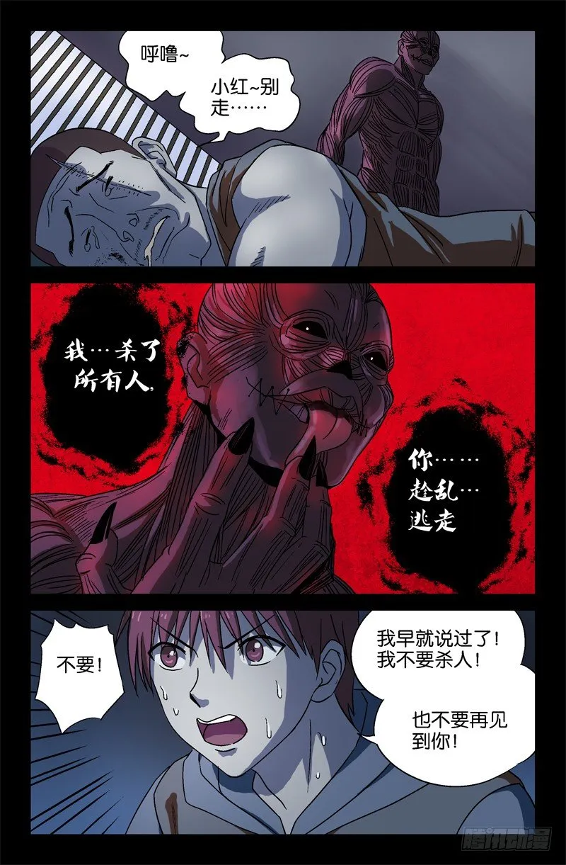 第14话 第8页