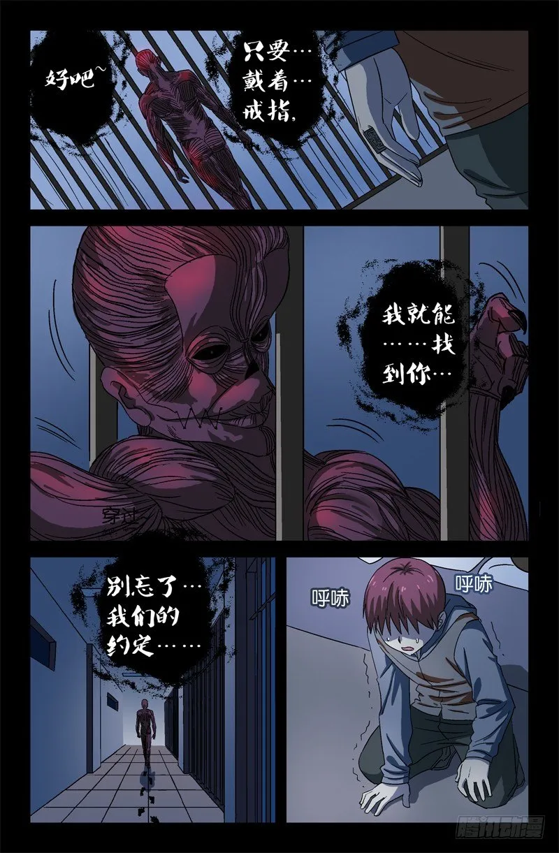 第14话 第10页
