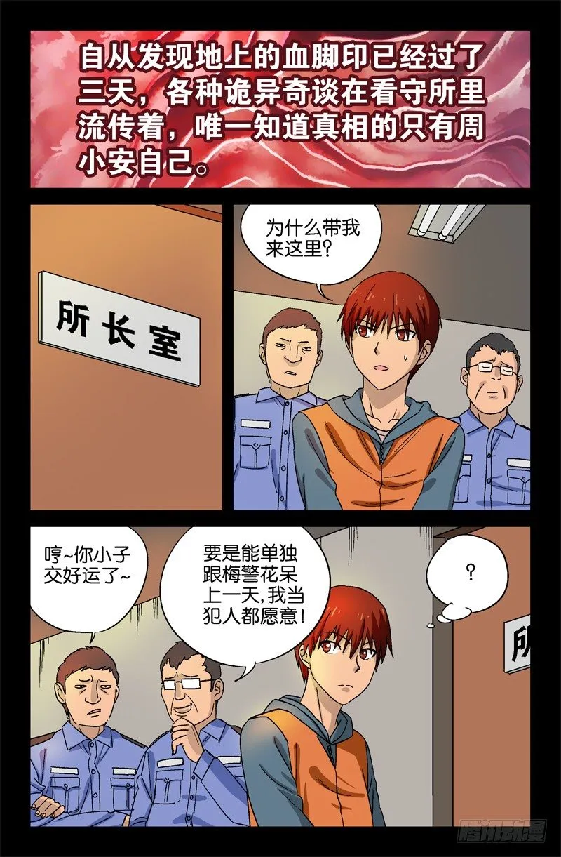 第14话 第11页