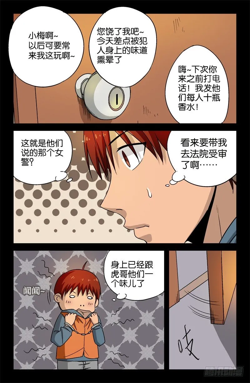 第14话 第12页