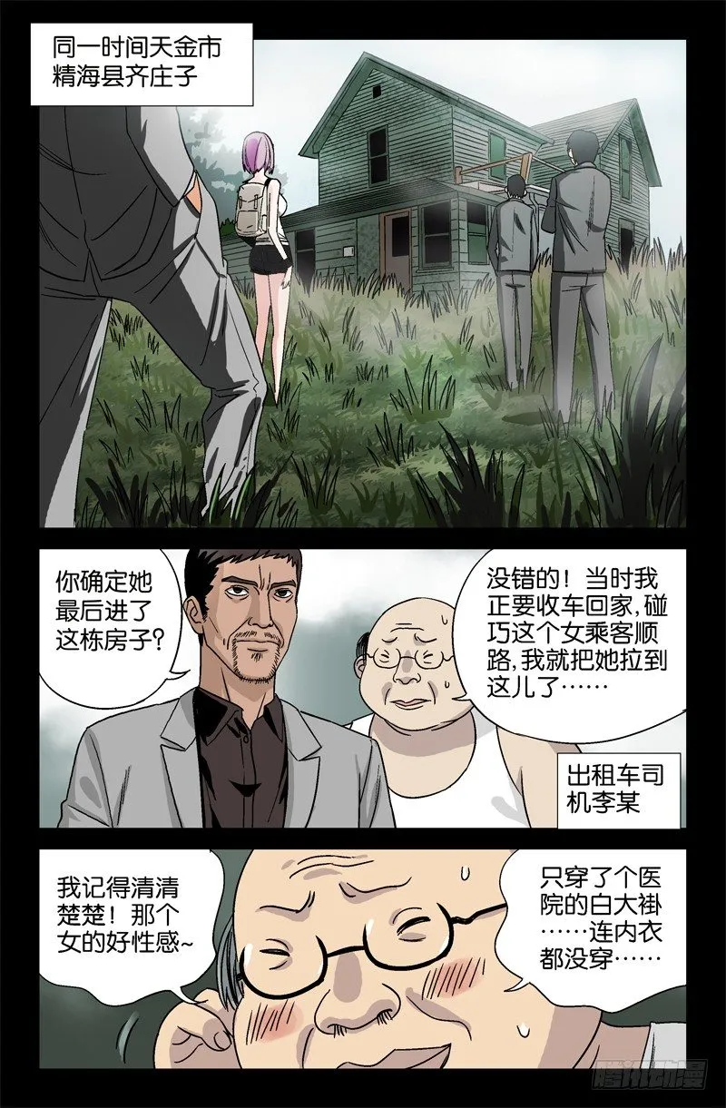 第15话 第1页
