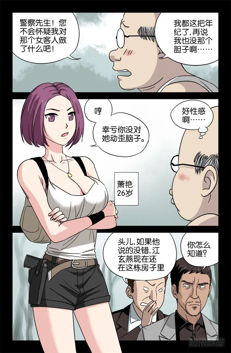 第15话 第2页