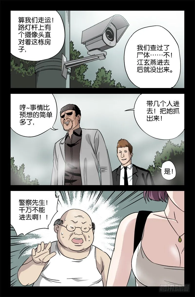 第15话 第3页