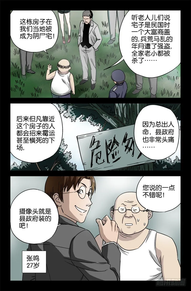 第15话 第4页