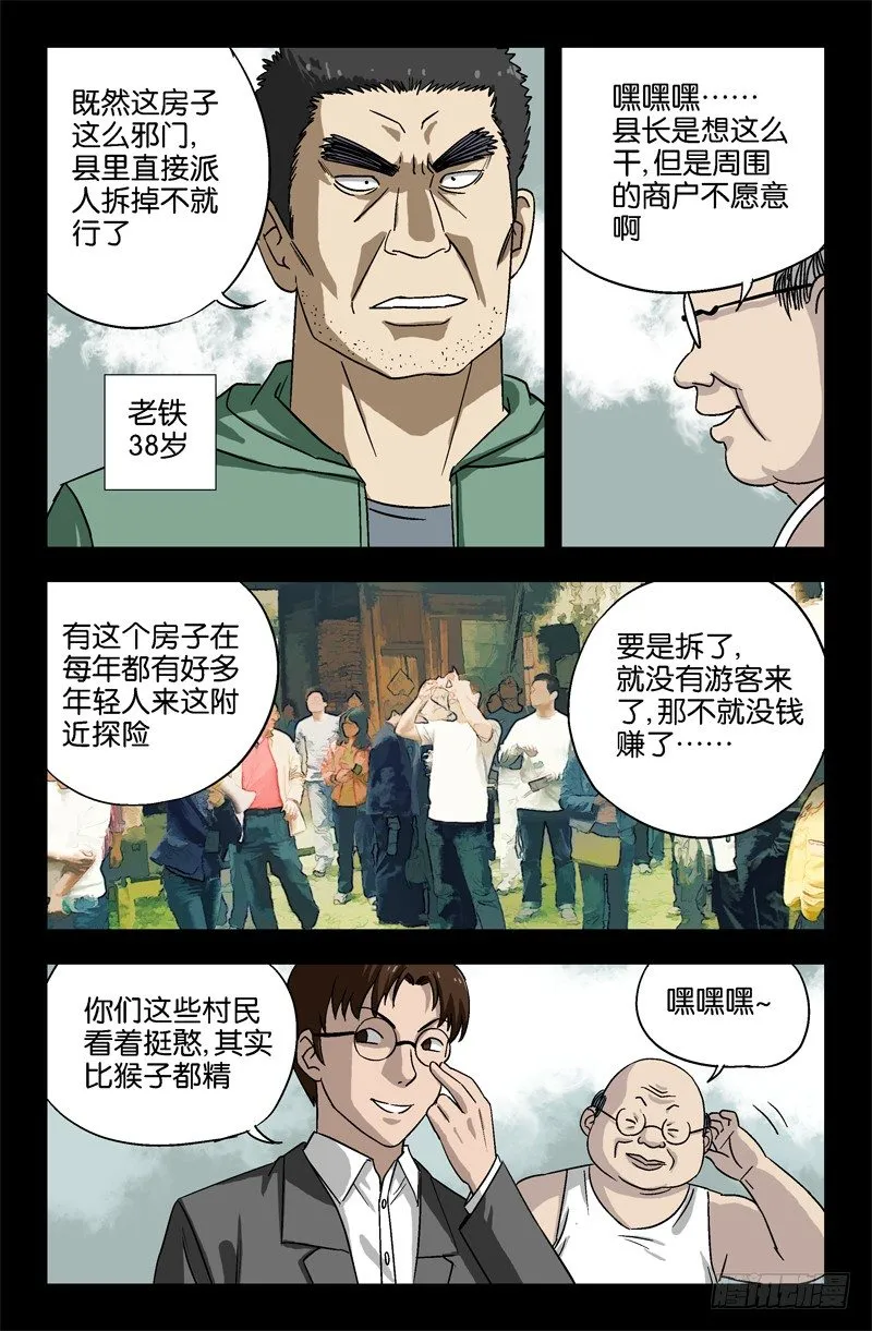 第15话 第5页
