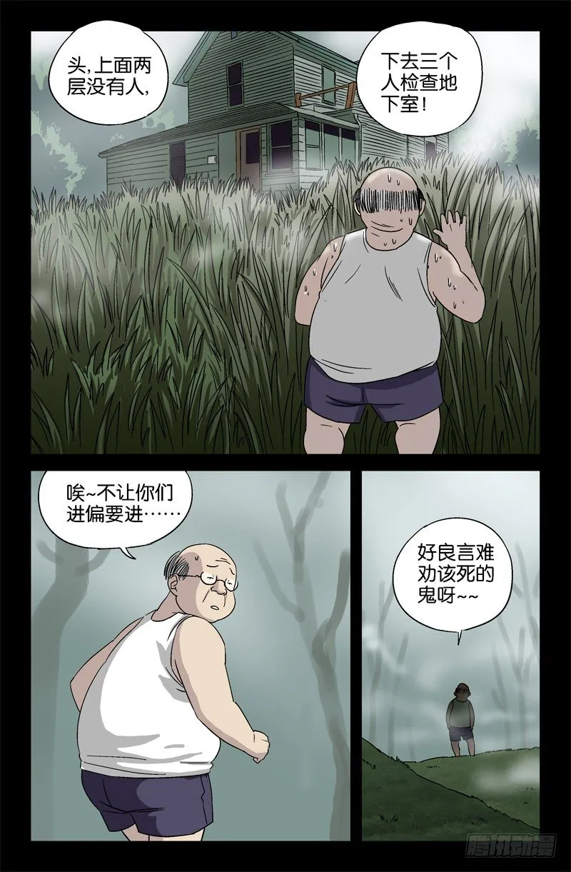 第15话 第6页