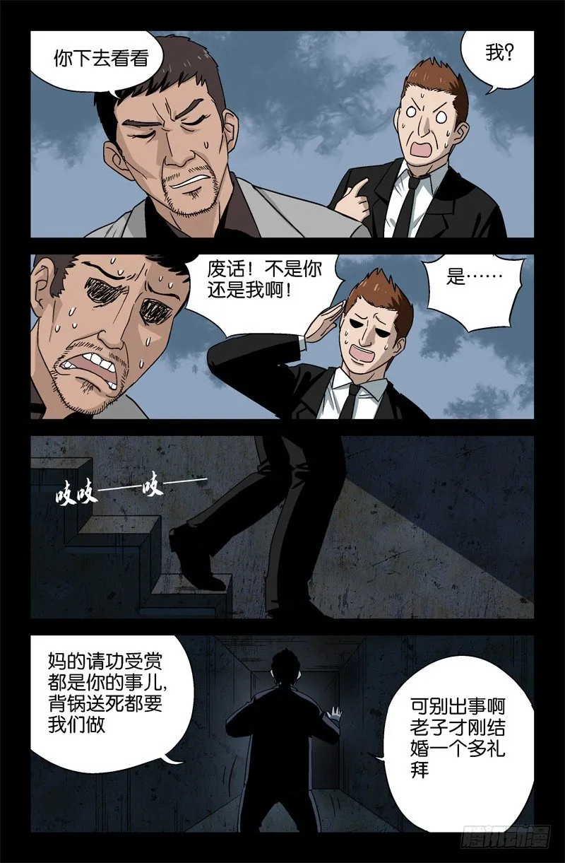 第15话 第8页