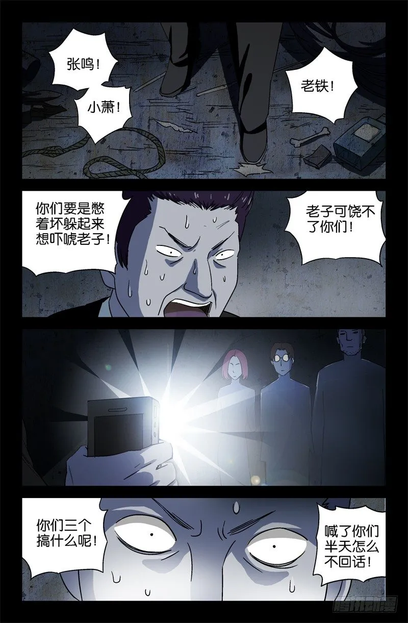 第15话 第10页