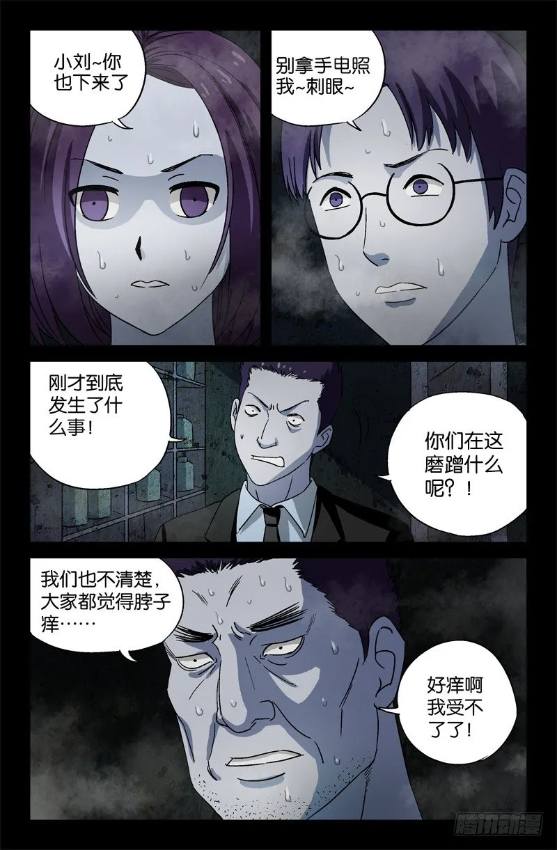 第15话 第11页