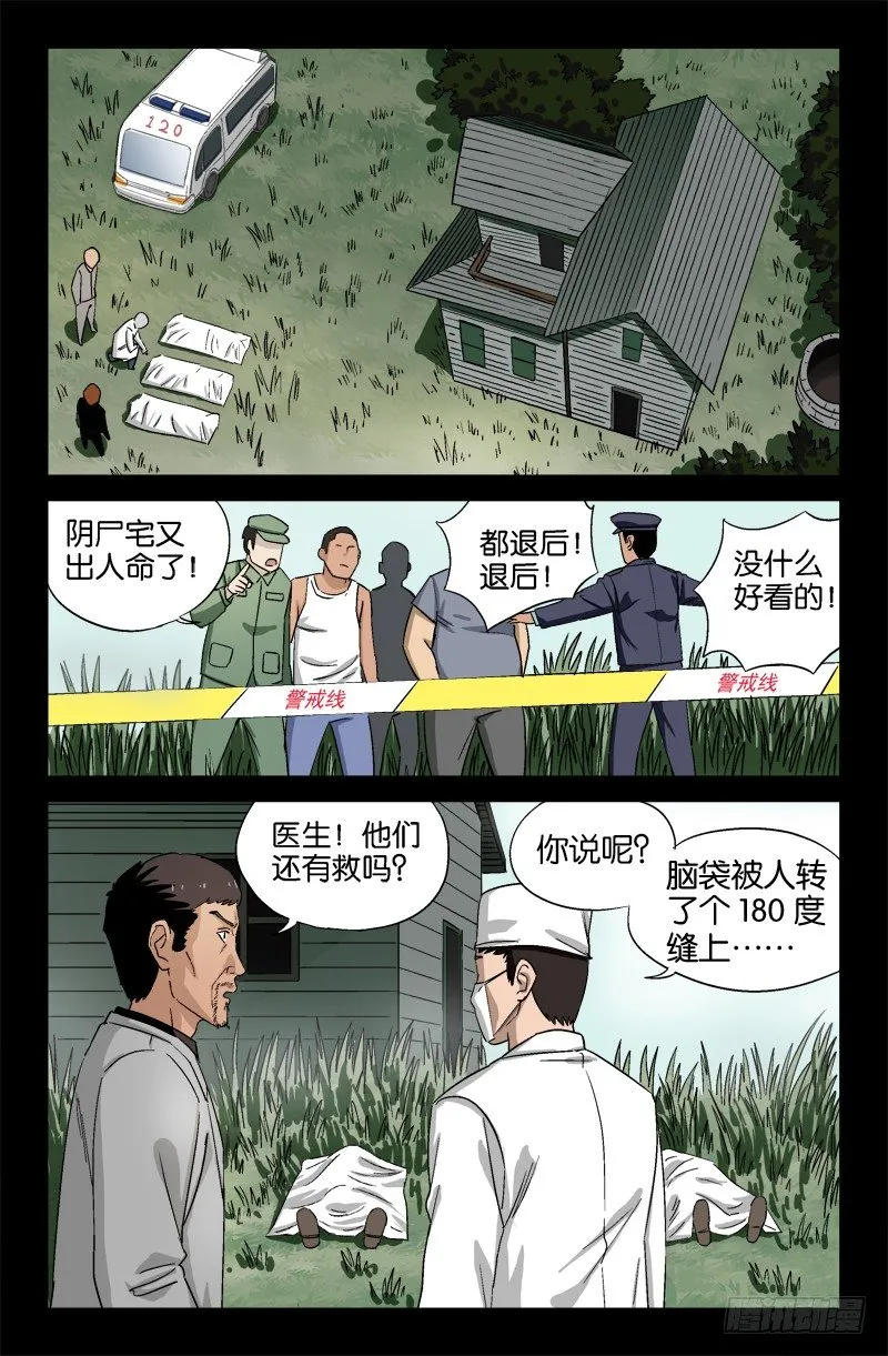 第16话 第1页