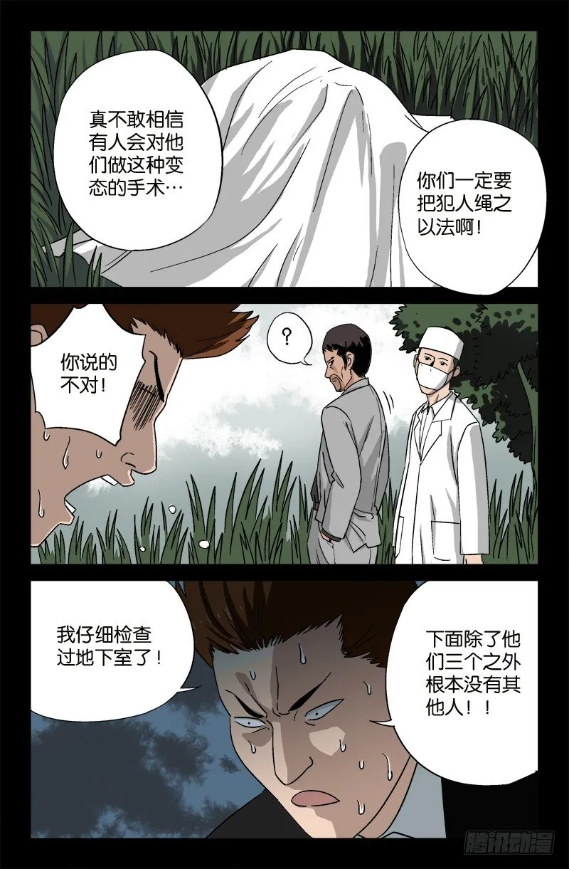 第16话 第2页