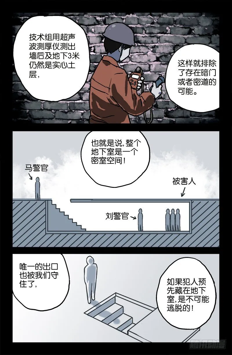 第16话 第3页