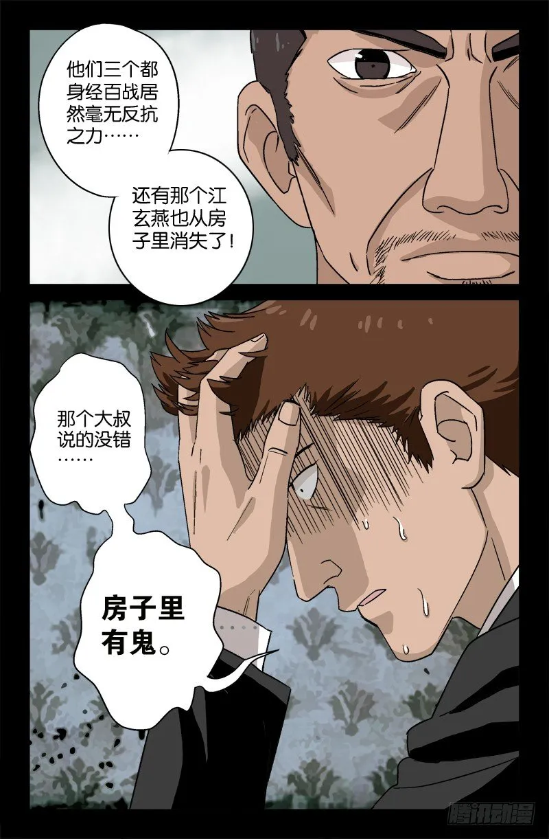 第16话 第4页
