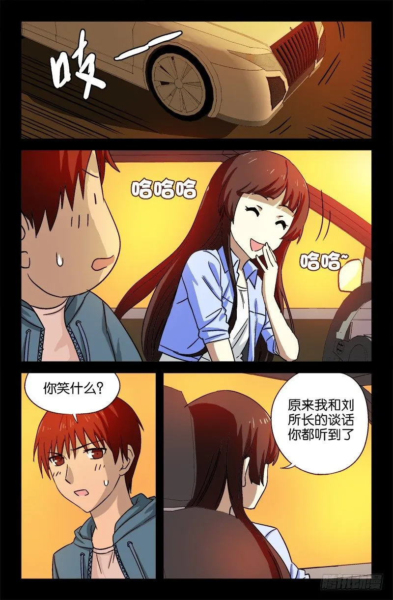 第16话 第6页