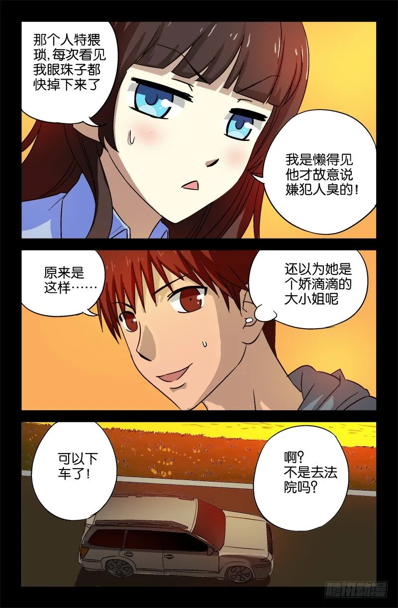 第16话 第7页