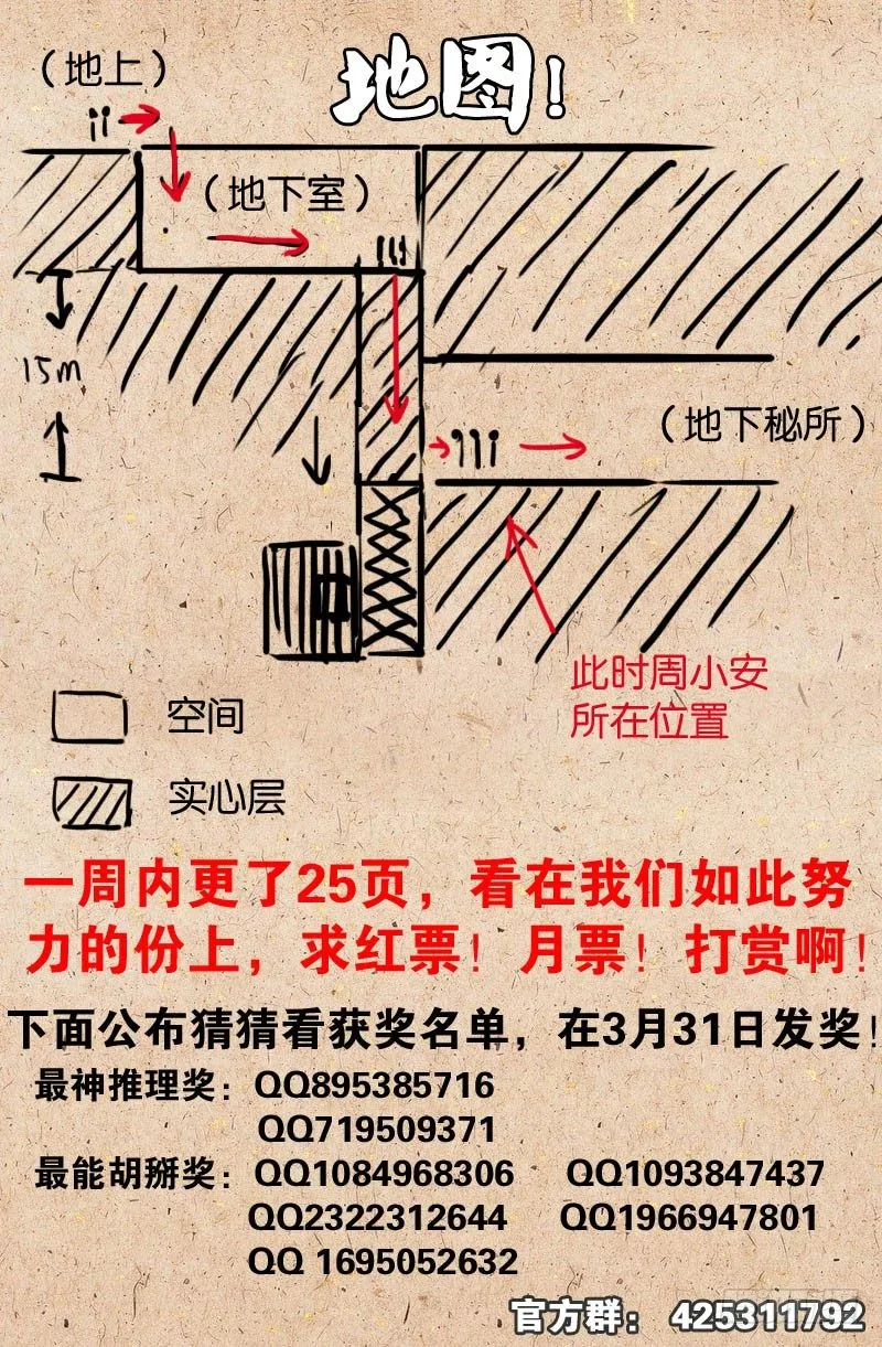 第21话 绿水 第14页