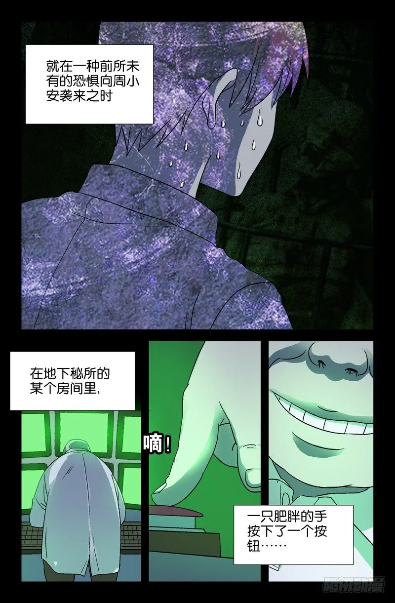 第22话 60年代的手术台 第5页