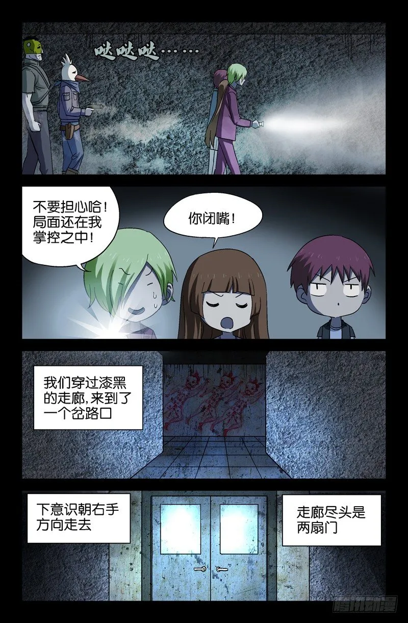 第22话 60年代的手术台 第11页