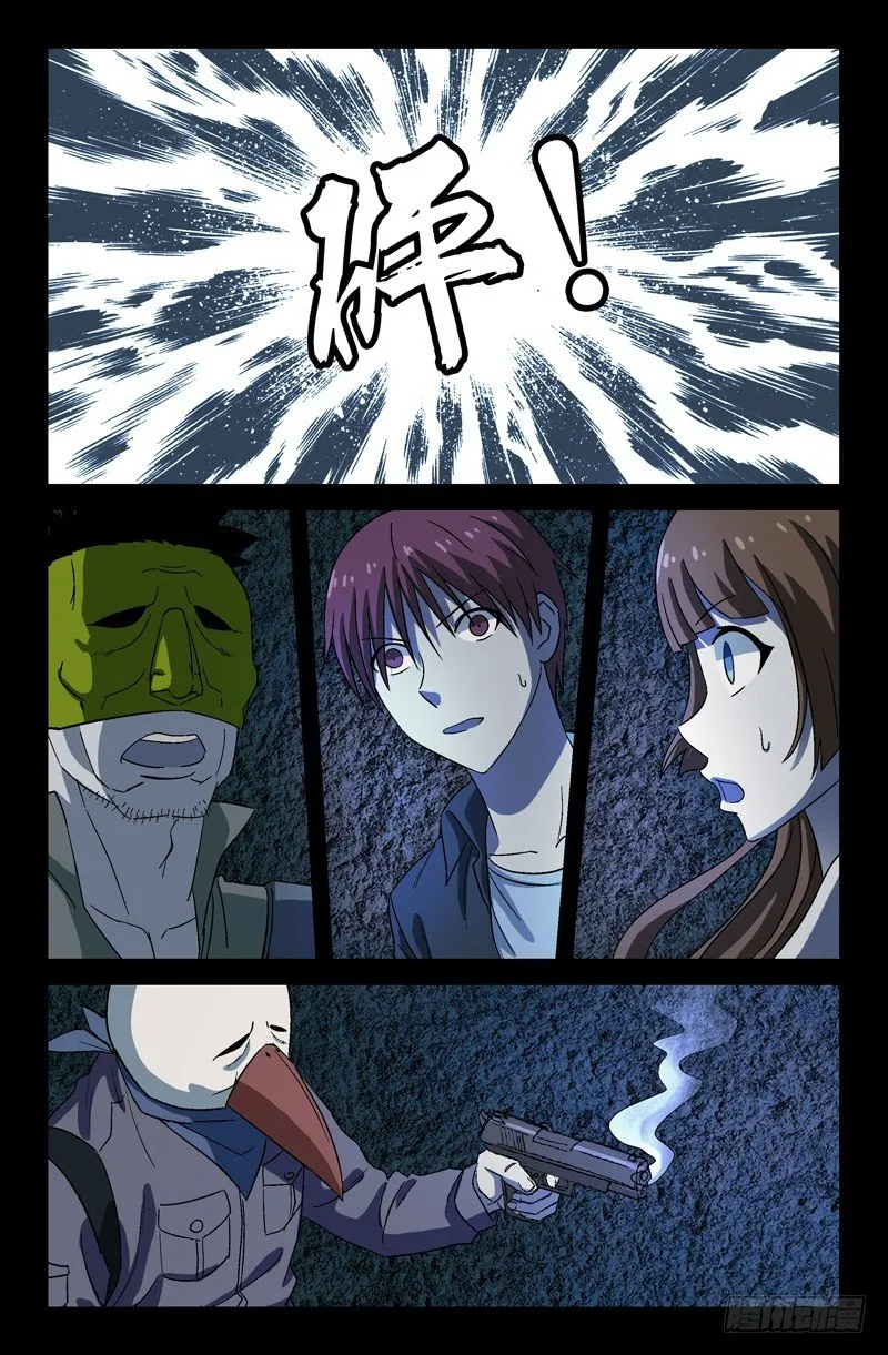 第25话 黑暗中的脚步声 第4页