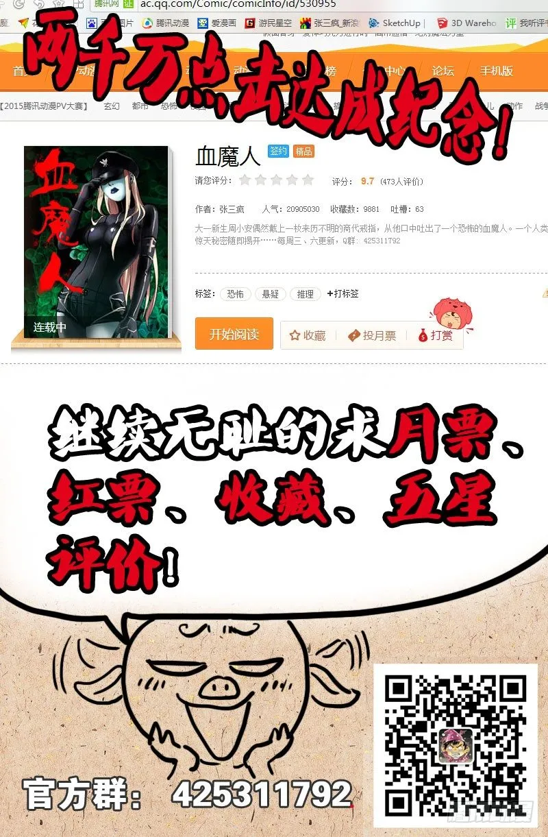 第25话 黑暗中的脚步声 第14页