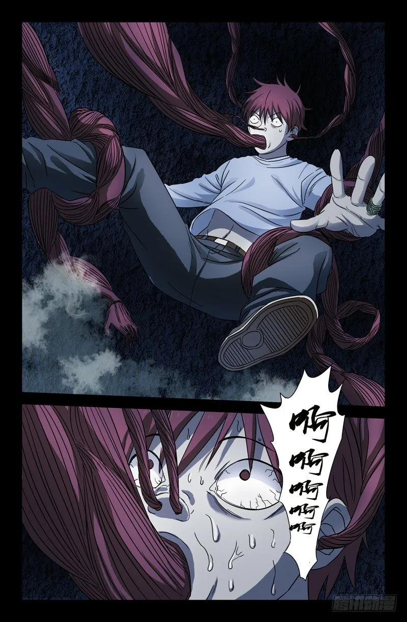 第27话 危险的决定 第8页