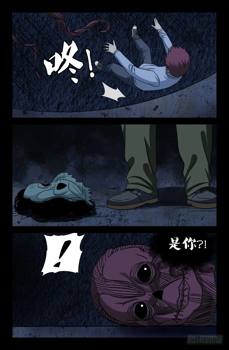 第27话 危险的决定 第13页