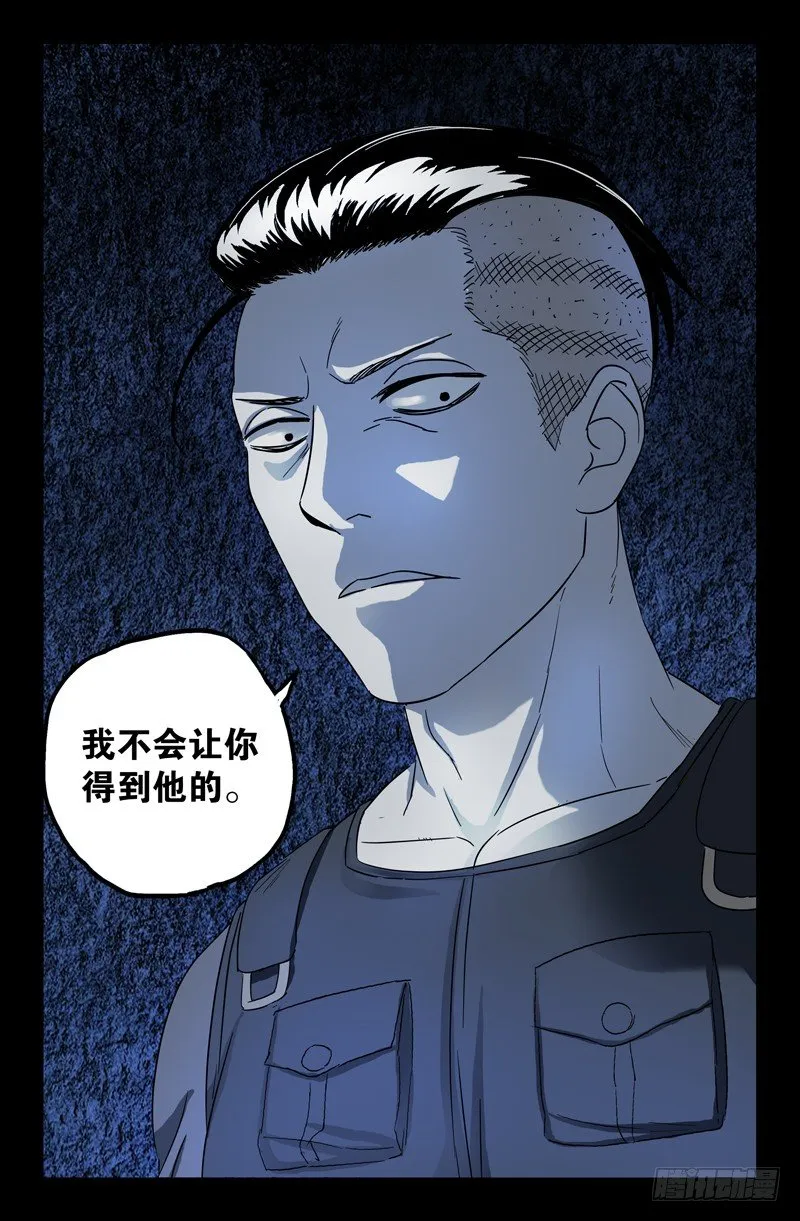 第27话 危险的决定 第14页
