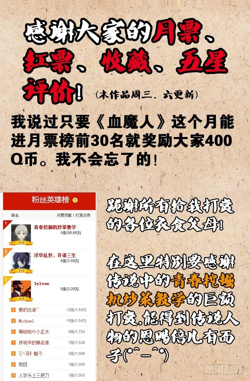 第27话 危险的决定 第15页