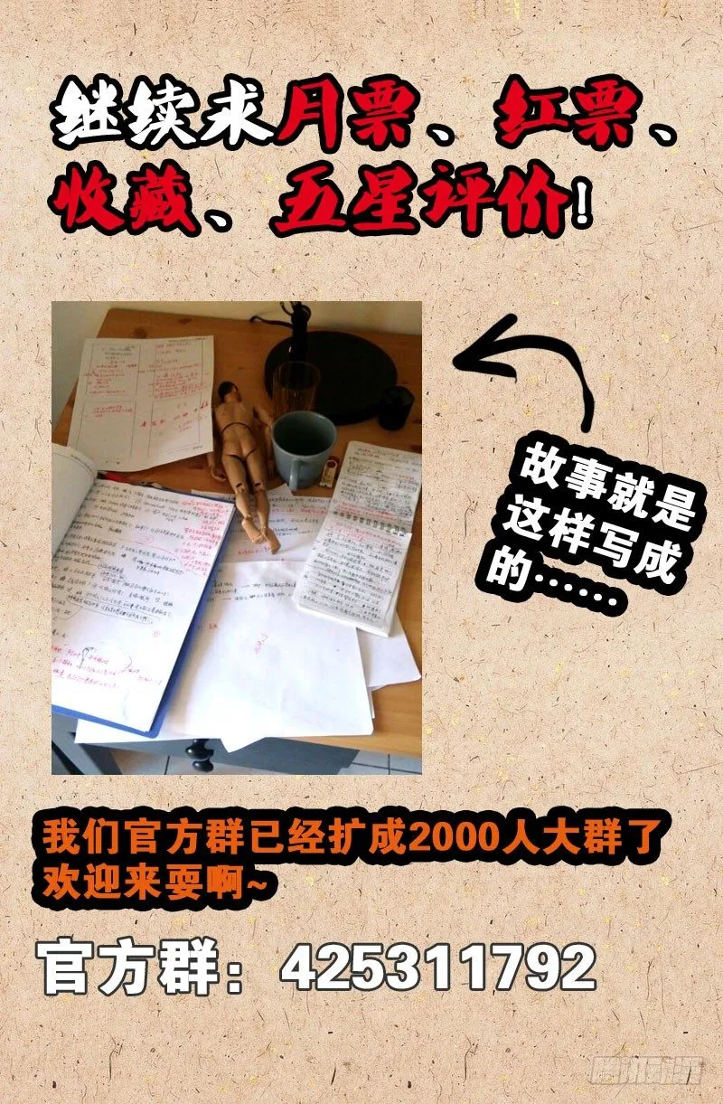 第28话 尸族 第12页