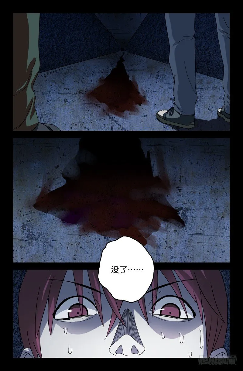 第29话 通风口的声音 第8页