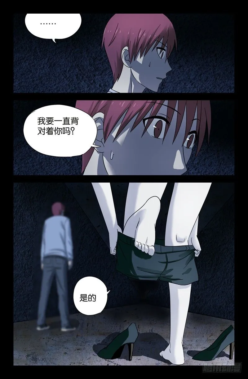 第31话 如江玄燕所言 第10页