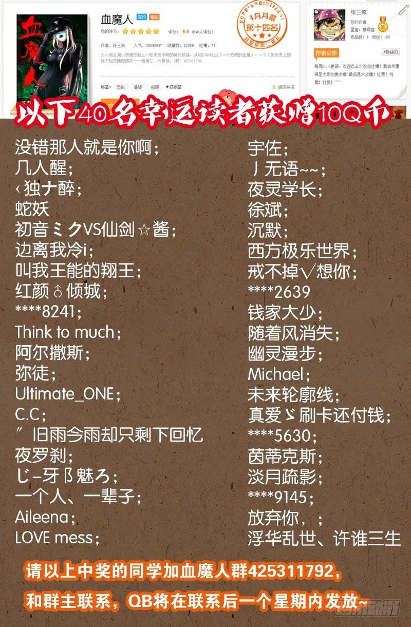 第31话 如江玄燕所言 第11页