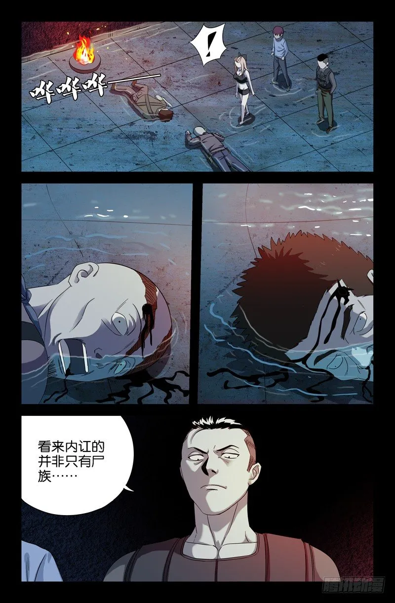 第32话 体香 第8页