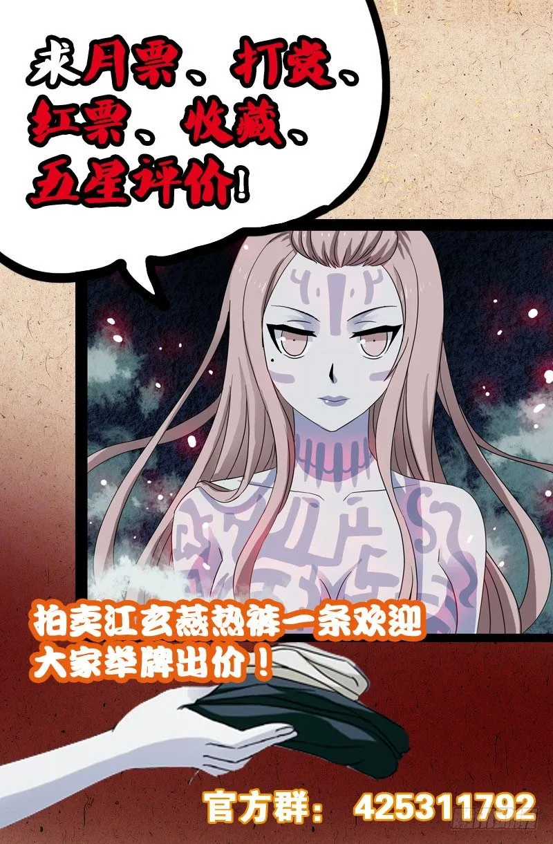 第32话 体香 第10页