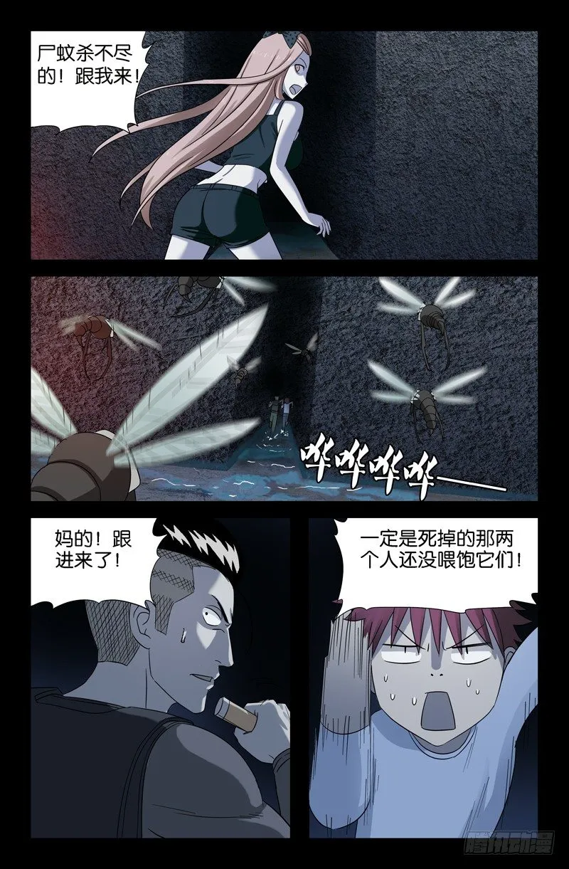 第33话 水中女鬼？ 第3页