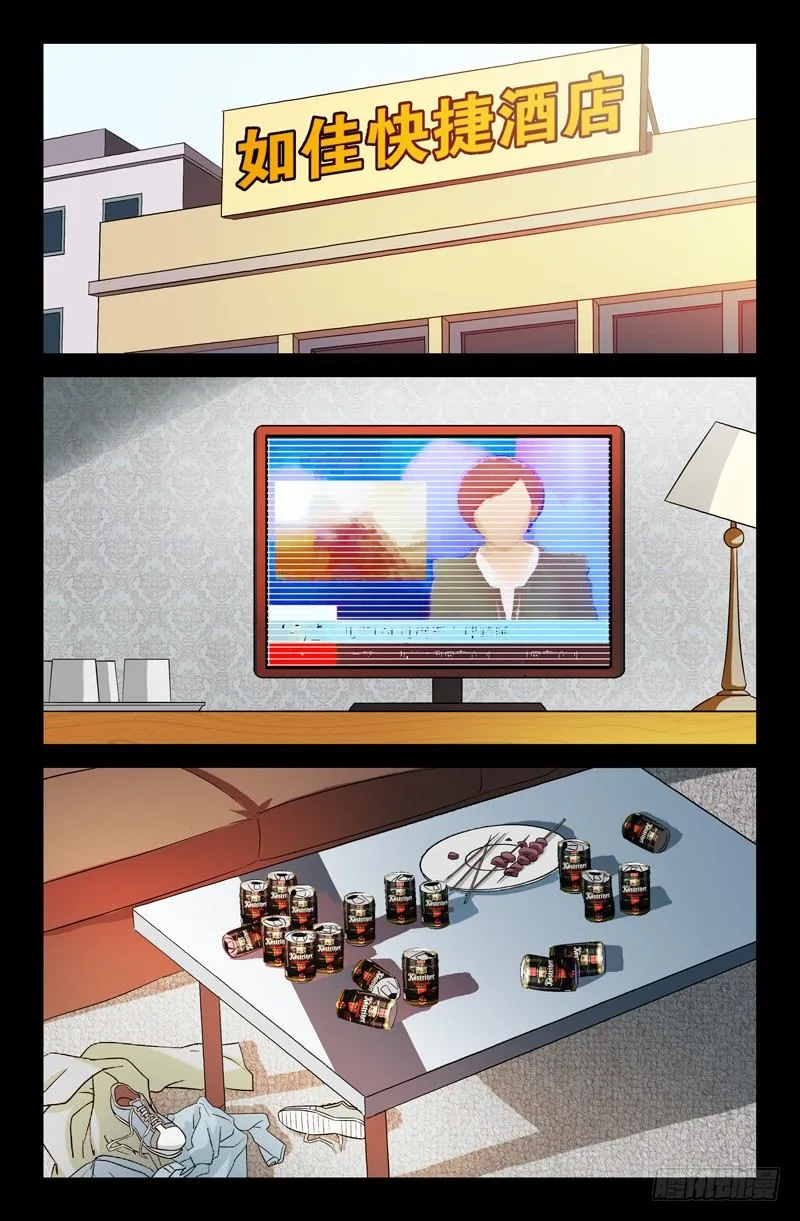第34话 刀哥的字条 第1页