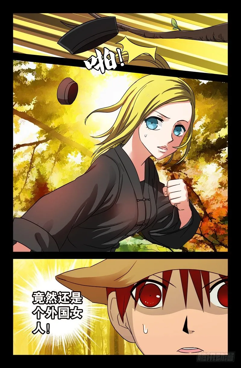 第34话 刀哥的字条 第11页