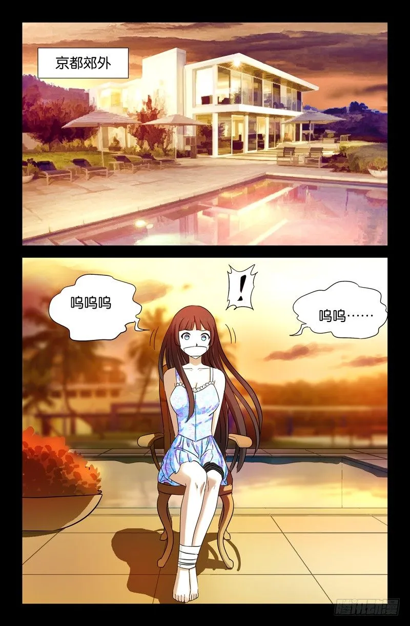 第35话 白先生 第2页