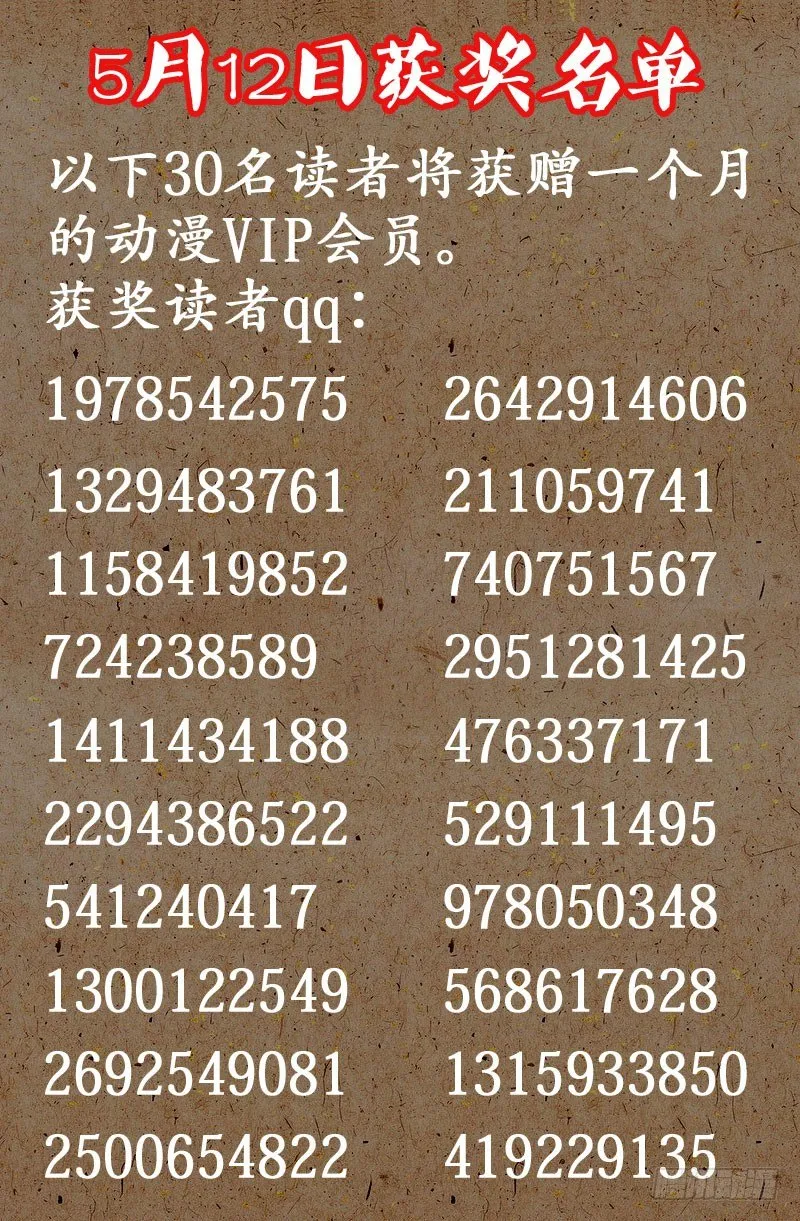第35话 白先生 第10页