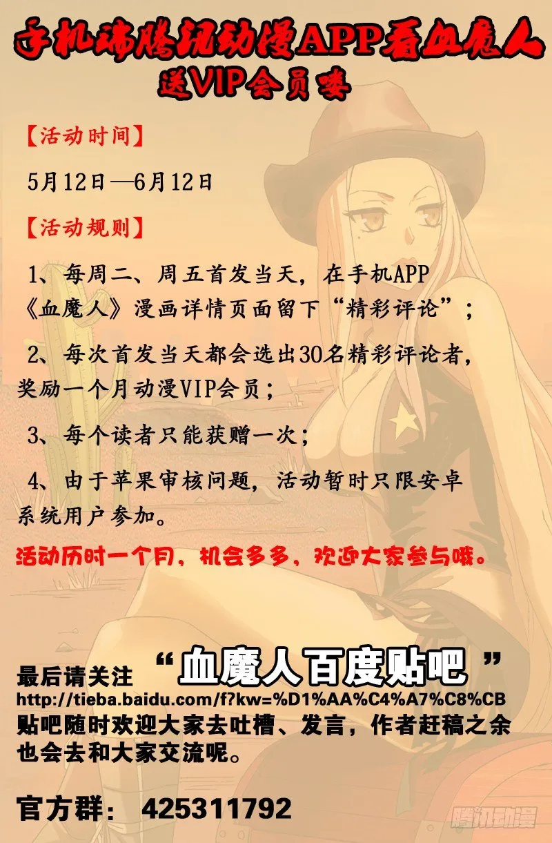第35话 白先生 第12页