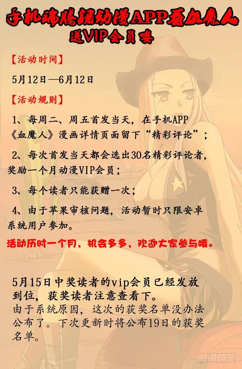 第36话 化尸丹 第15页