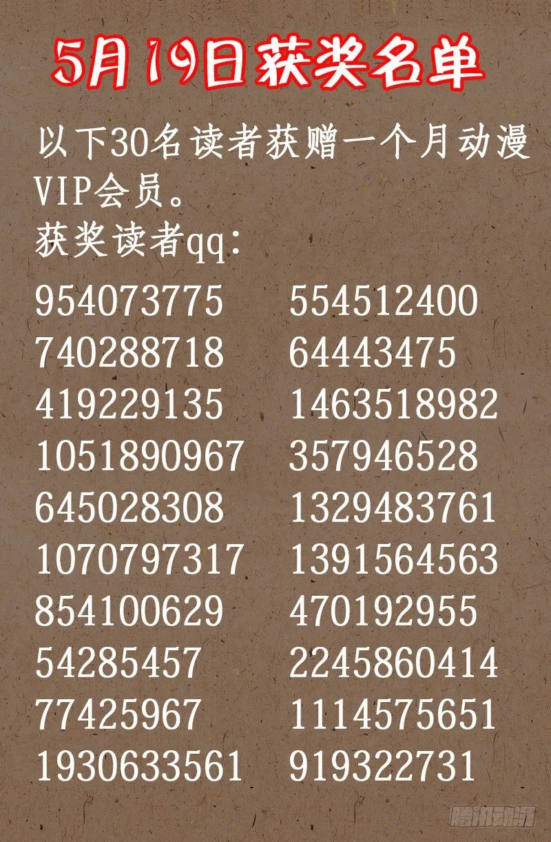 第37话 女秘书的眼泪 第13页