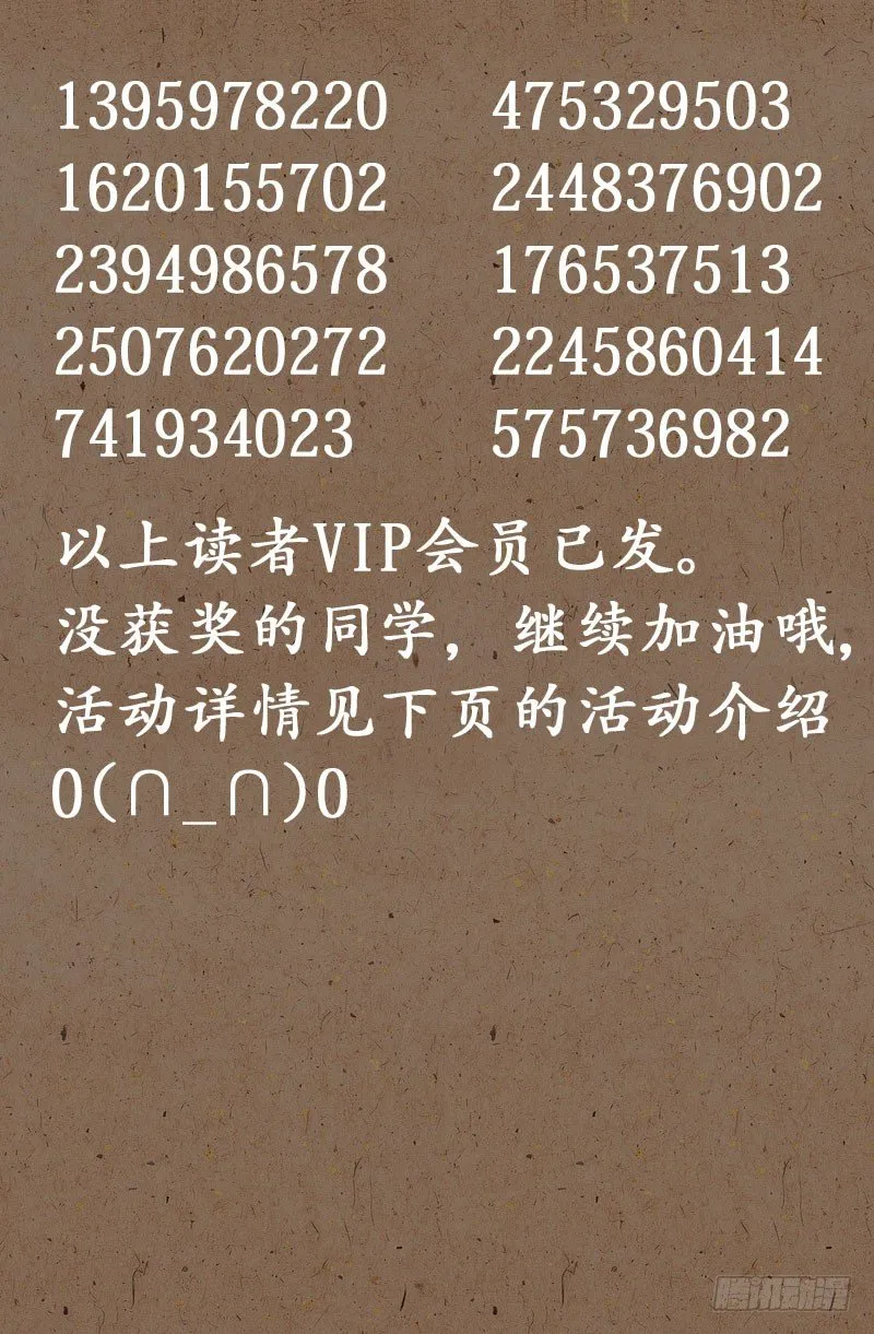 第37话 女秘书的眼泪 第14页