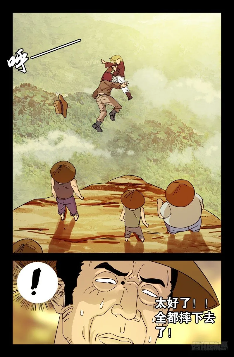 第38话 失控的速度 第10页