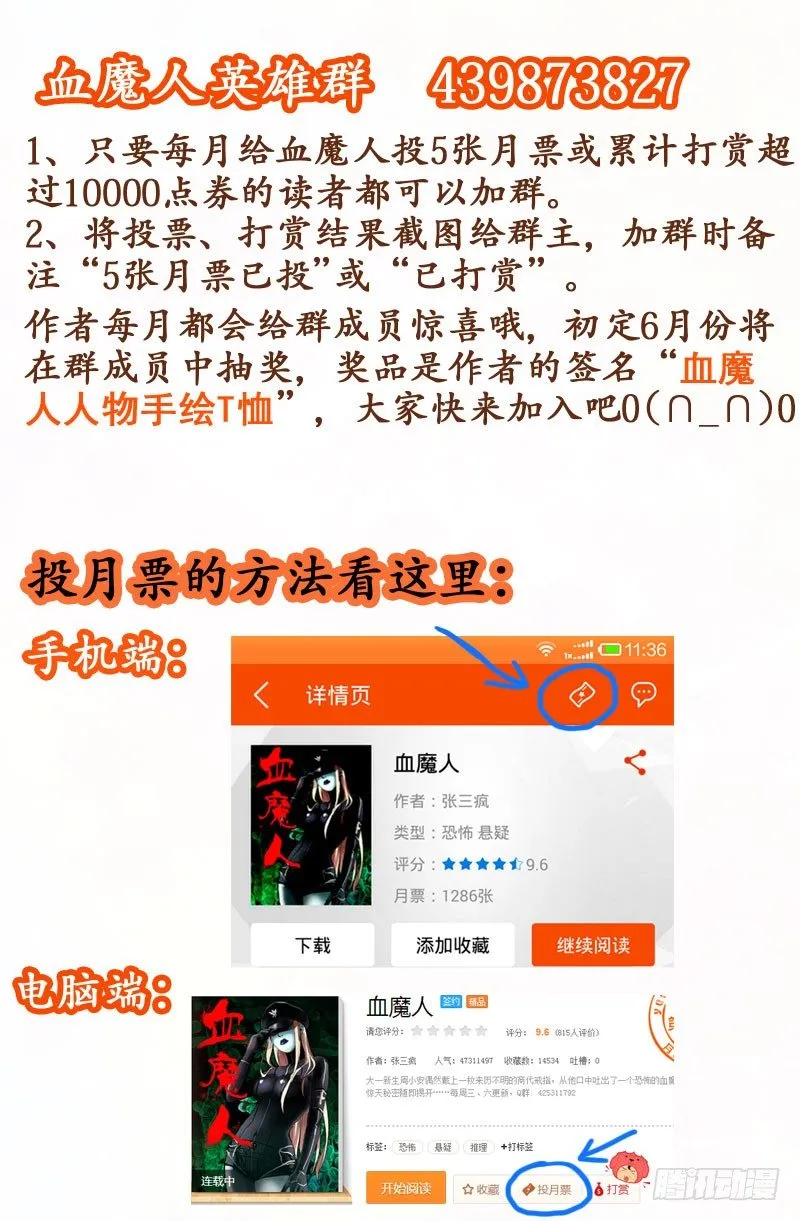 第40话 童子尿仙船 第15页