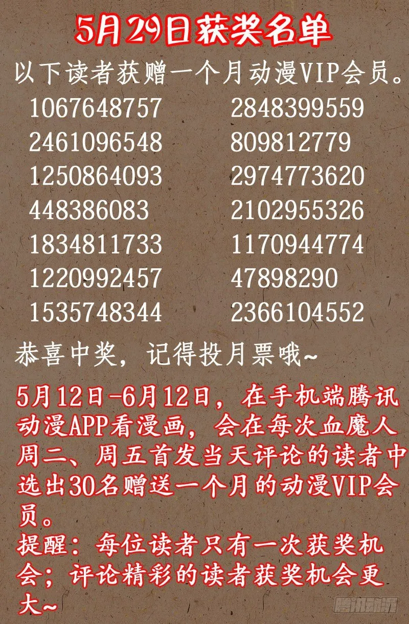 第40话 童子尿仙船 第16页