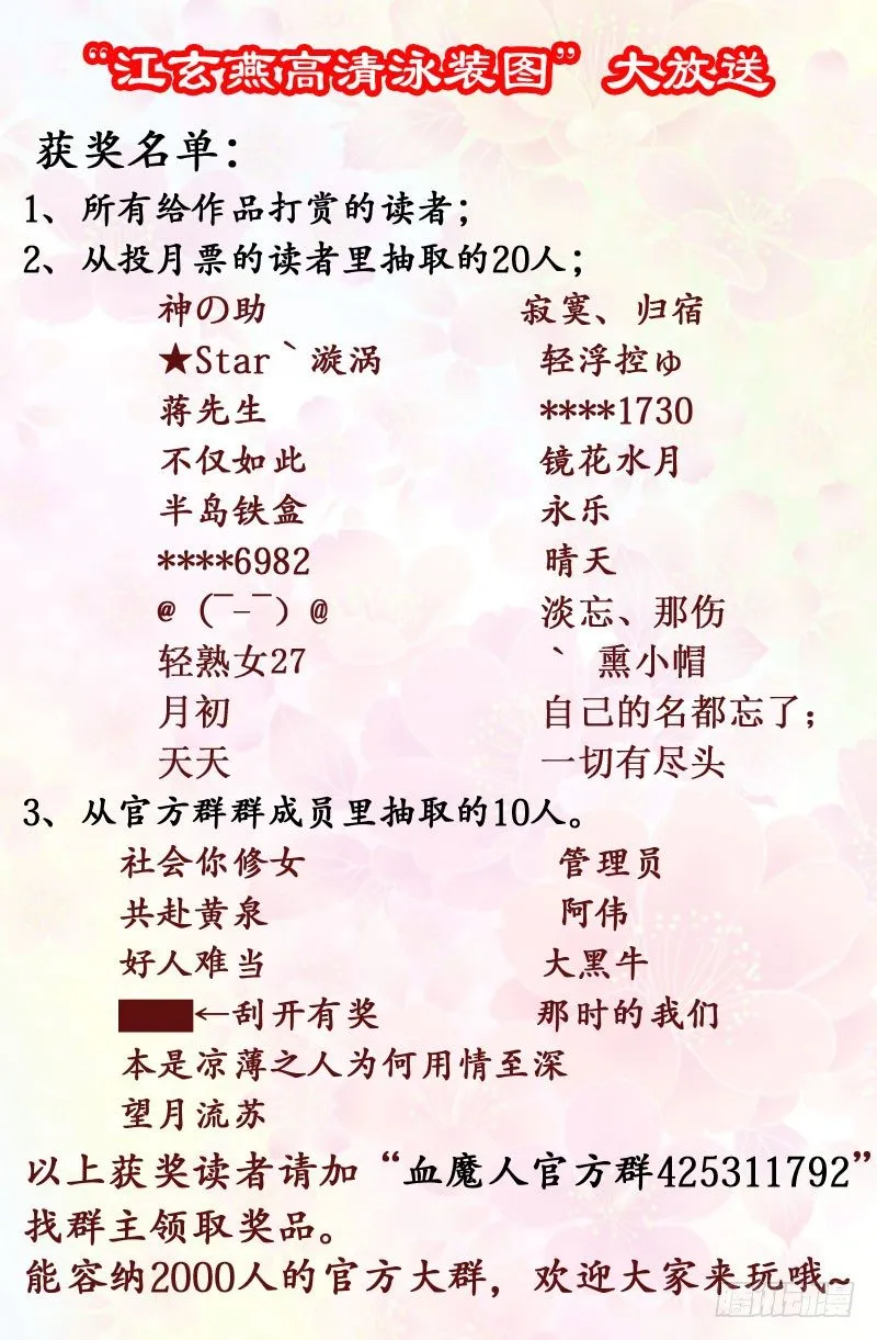 第40话 童子尿仙船 第17页