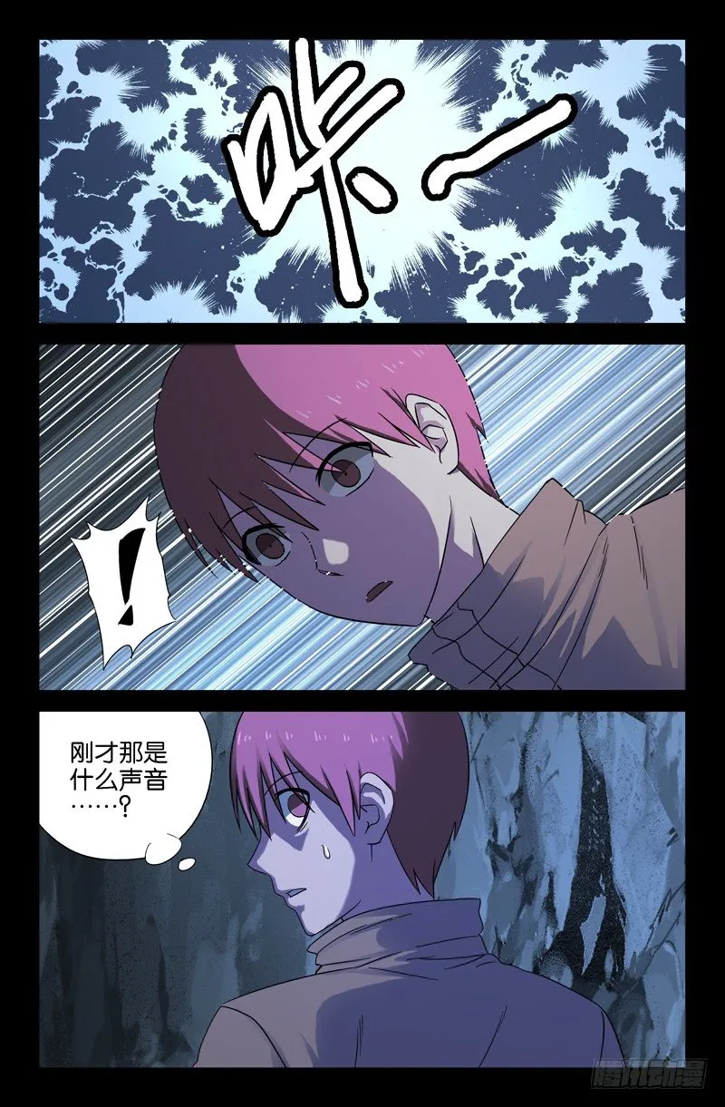 第41话 小仙木虚子 第1页
