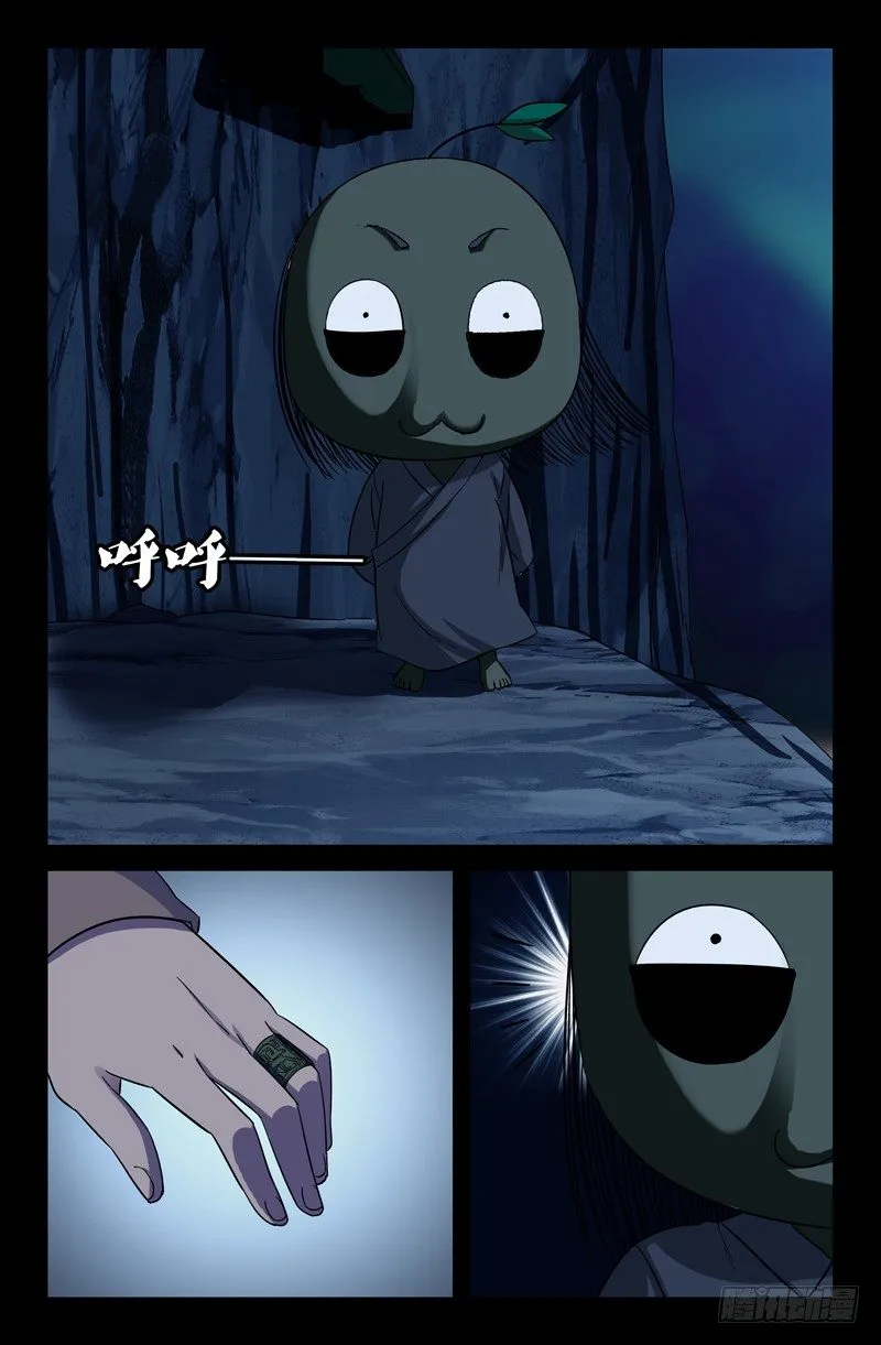 第41话 小仙木虚子 第6页