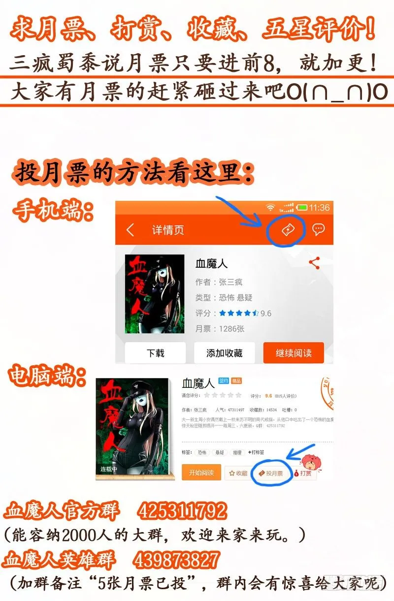 第41话 小仙木虚子 第13页